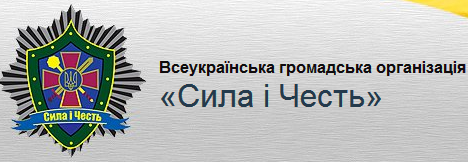 SICH
